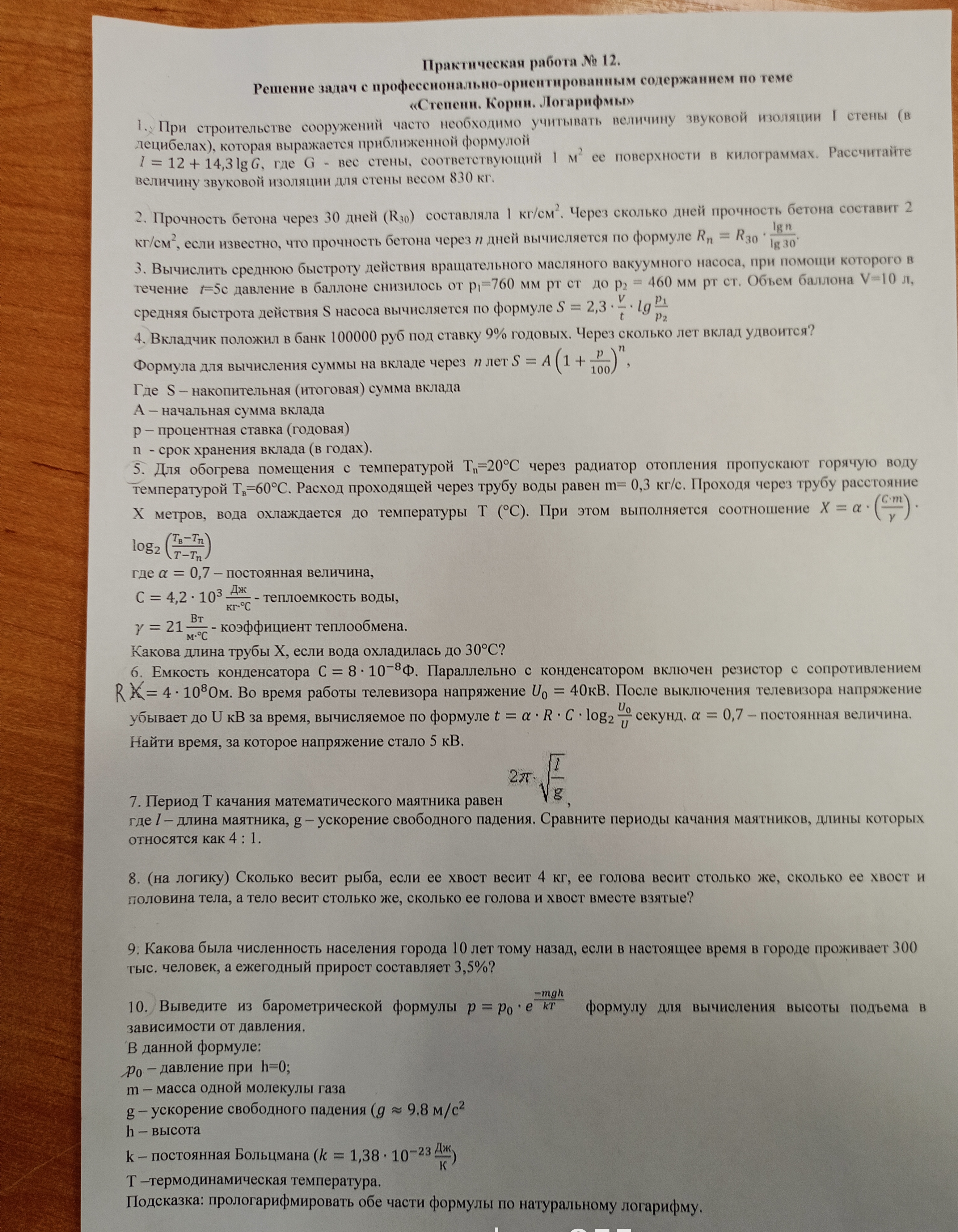 Решите пожалуйста вариант полностью срочно